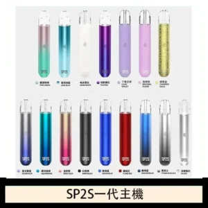 SP2S思博瑞電子煙主機霧化桿通用1代煙桿