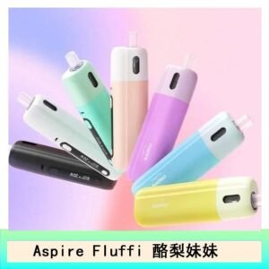 Aspire Fluffi 小煙主機酪梨妹妹主機套組