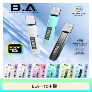 B.A一代主機可調式LED顯示屏可發光Smart Vape Bar煙桿