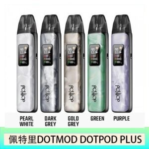佩特里DOTMOD DOTPOD PLUS電子煙主機煙彈空倉