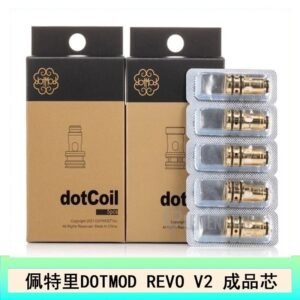 佩特里 DOTMOD Revo V2煙彈空倉成品芯