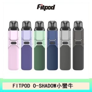 FITPOD O-SHADOW電子煙通用OXVA小蠻牛主機