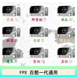 FPX百態霧化彈通用RELX悅刻一代lana/sp2
