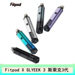 Fitpod X SLYEEK 3斯萊克三代注油小主機