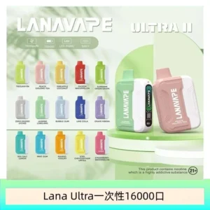 LANA Ultra II 16000pufffs一次性拋棄式電子煙磁吸換彈[主機＋口味]