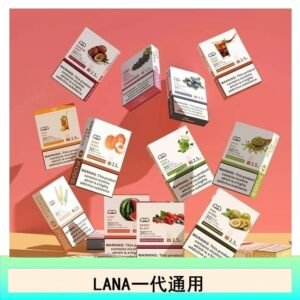 LANA發光系列煙彈通用悅刻一代RELX/ILIA/SP2S