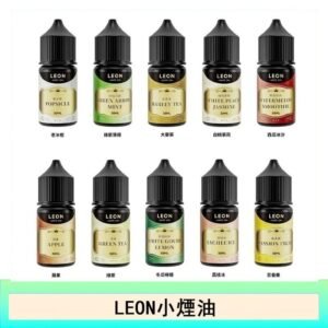 LEON煙油系列主機小煙油