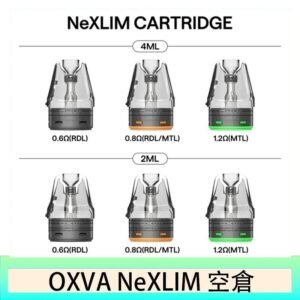 OXVA NeXLIM 40W小蠻牛煙彈空倉官網