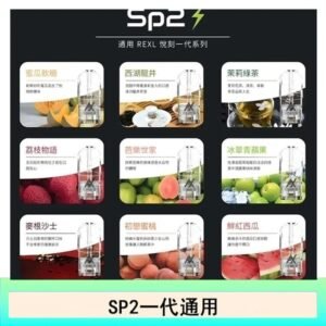 SP2S思博瑞煙彈悅刻relx/ilia一代通用彈