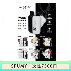 SPUMY Clix斯邦迷換彈拋棄式一次性7500口