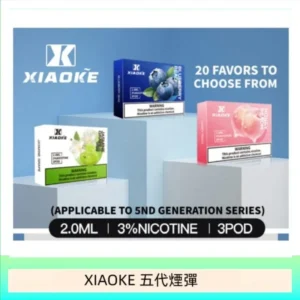 XIAOKE梟客煙彈五代電子菸彈3顆入適配五代主機