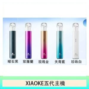 XIAOKE梟客五代電子煙智能變檔主機|5色可選|通用五代煙彈