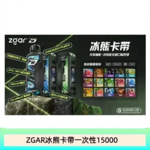 ZGAR冰熊卡帶15000puffs|可拆卸 磁吸換彈|3盒加100送主機