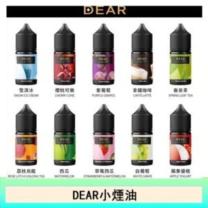 DEAR系列主機煙油 3.0% /0% 30ml