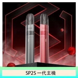 SP2S思博瑞升級款電子煙主機電鍍鈦色一代煙彈通用