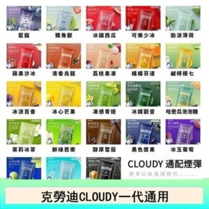 克勞迪CLOUDY電子煙通用RELX悅刻一代煙彈