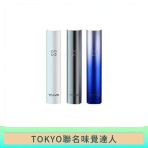 味覺の達人Taste Master X Tokyo悅刻一代單主機