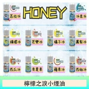 HONEY LEMON ICE檸檬之淚小煙油30ml（35mg）