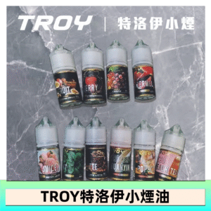 TROY特洛伊煙油