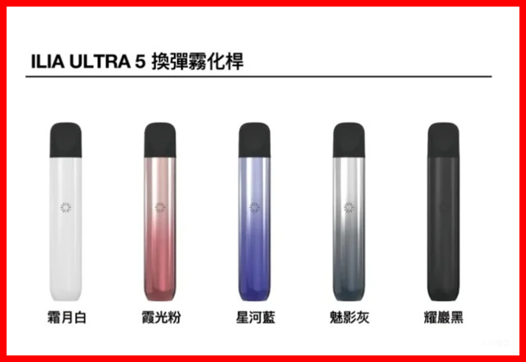 ILIA哩亞電子煙Ultra 5通用五代主機【魅影灰】