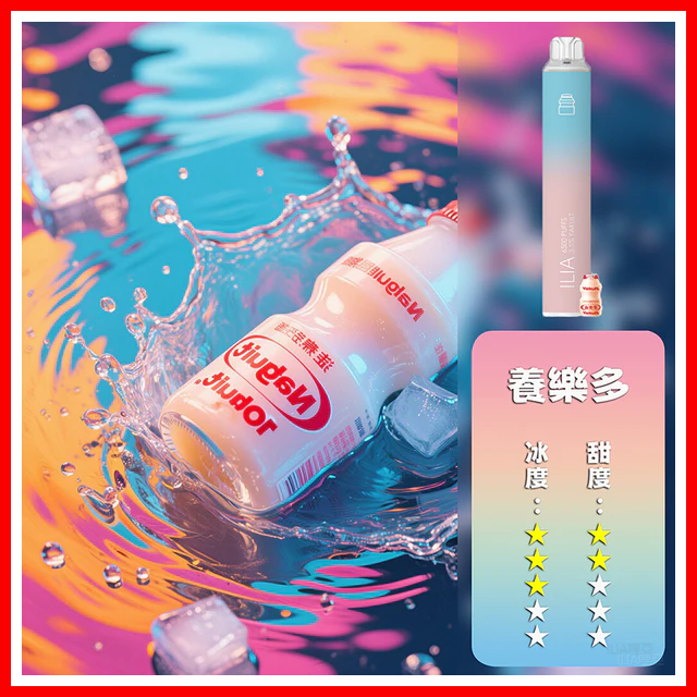 ILIA哩啞電子煙一次性抛棄式 6500口【養樂多】