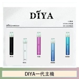 DIYA叮啞電子煙一代主機