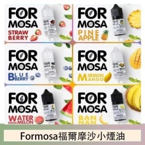 Formosa福爾摩沙小煙油30ml