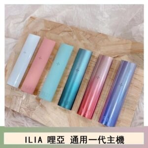 ILIA哩亞主機換彈霧化煙桿通用RELX一代