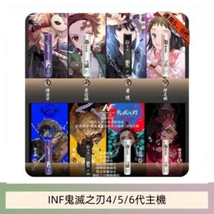 INF無限鬼滅之刃電子煙主機通用四五六代