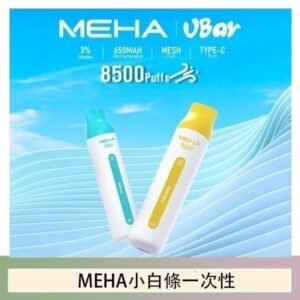 魅嗨MEHA VBar小白條 8500口拋棄式一次性電子煙