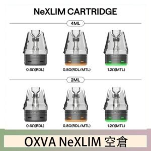 OXVA NeXLIM 40W小蠻牛煙彈空倉官網