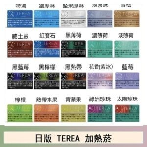 日版TEREA加熱不燃燒 IQOS ILUMA電子煙主機