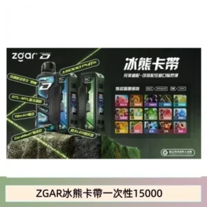 ZGAR冰熊卡帶15000puffs|可拆卸 磁吸換彈|3盒加100送主機