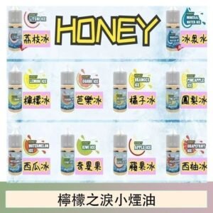HONEY LEMON ICE檸檬之淚小煙油30ml（35mg）