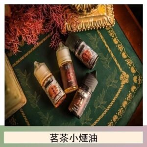 茗茶小煙油30ml（0mg/30mg）日本進口